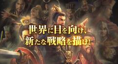 《三国志14：威力加强版》12月10日正式发售 支持中文