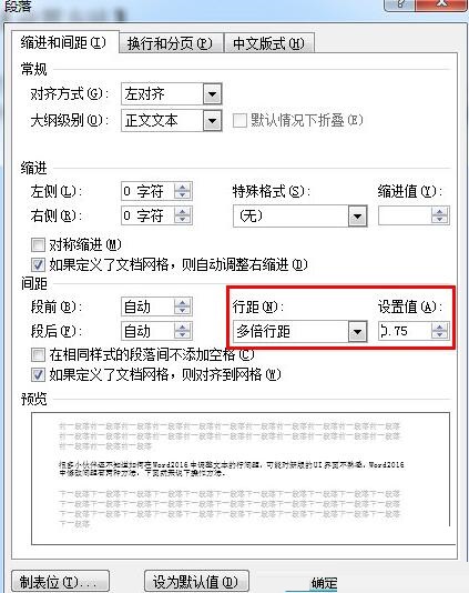 Word2016怎么设置行距？Word2016设置行距的步骤