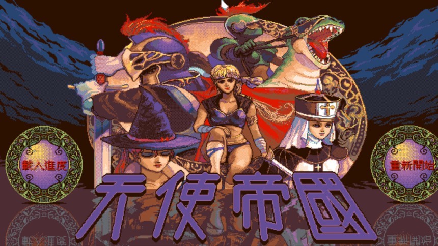 方块喜加一：《天使帝国》免费领取