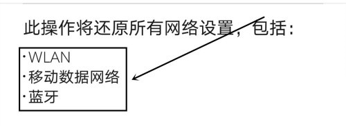 华为P40pro怎么还原网络设置 华为P40pro重置网络设置图文教程