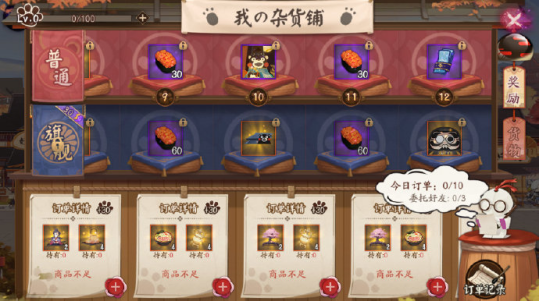 《阴阳师》熊本熊活动不日将开启