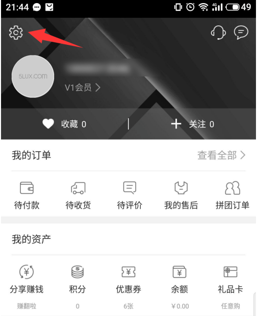 第五大道怎么申请实名认证？第五大道申请实名认证的步骤介绍