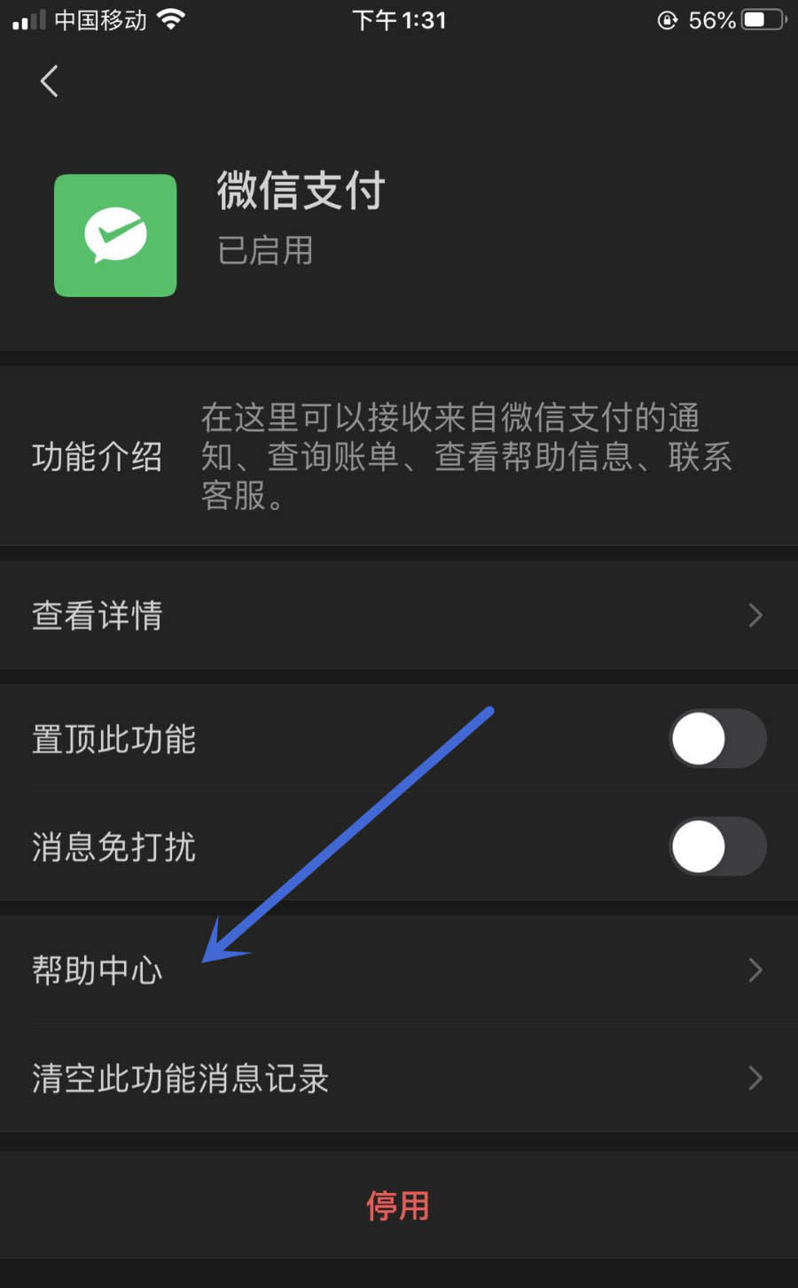 怎么查询银行卡是否绑定其他微信号? 银行卡绑定微信号的查询方法
