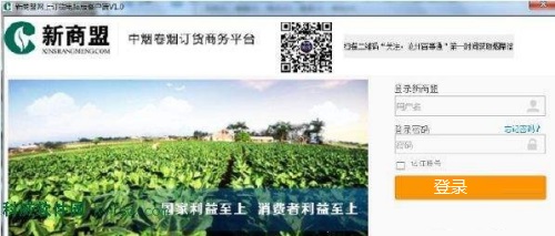 新商盟网上订烟系统怎样订烟 新商盟网上订烟系统订烟教程