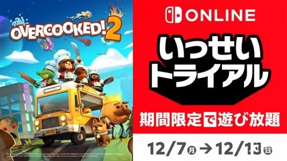 模拟游戏《胡闹厨房2》Switch会员限时畅游