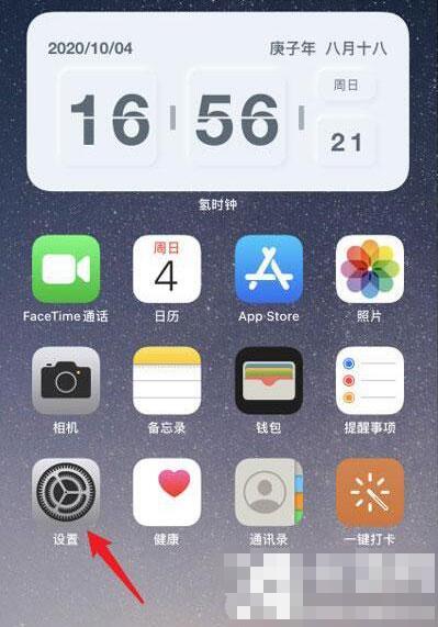 苹果12按两下以安装怎么关闭 苹果12按两下以安装关闭方法