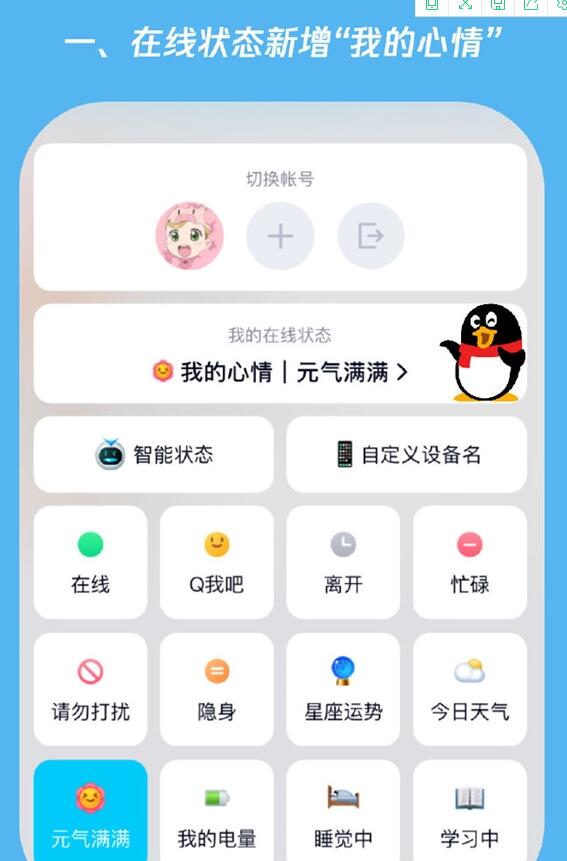 QQ手机版8.4.17发布：群聊三件套 iOS还有独享功能