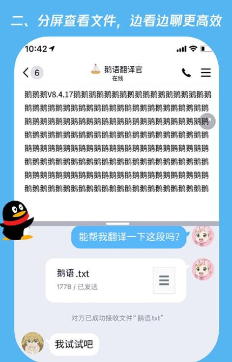 QQ手机版8.4.17发布：群聊三件套 iOS还有独享功能