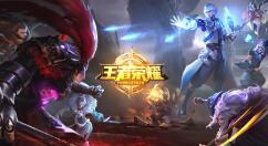 王者荣耀11月17日更新显示 将有限时活动好礼相送