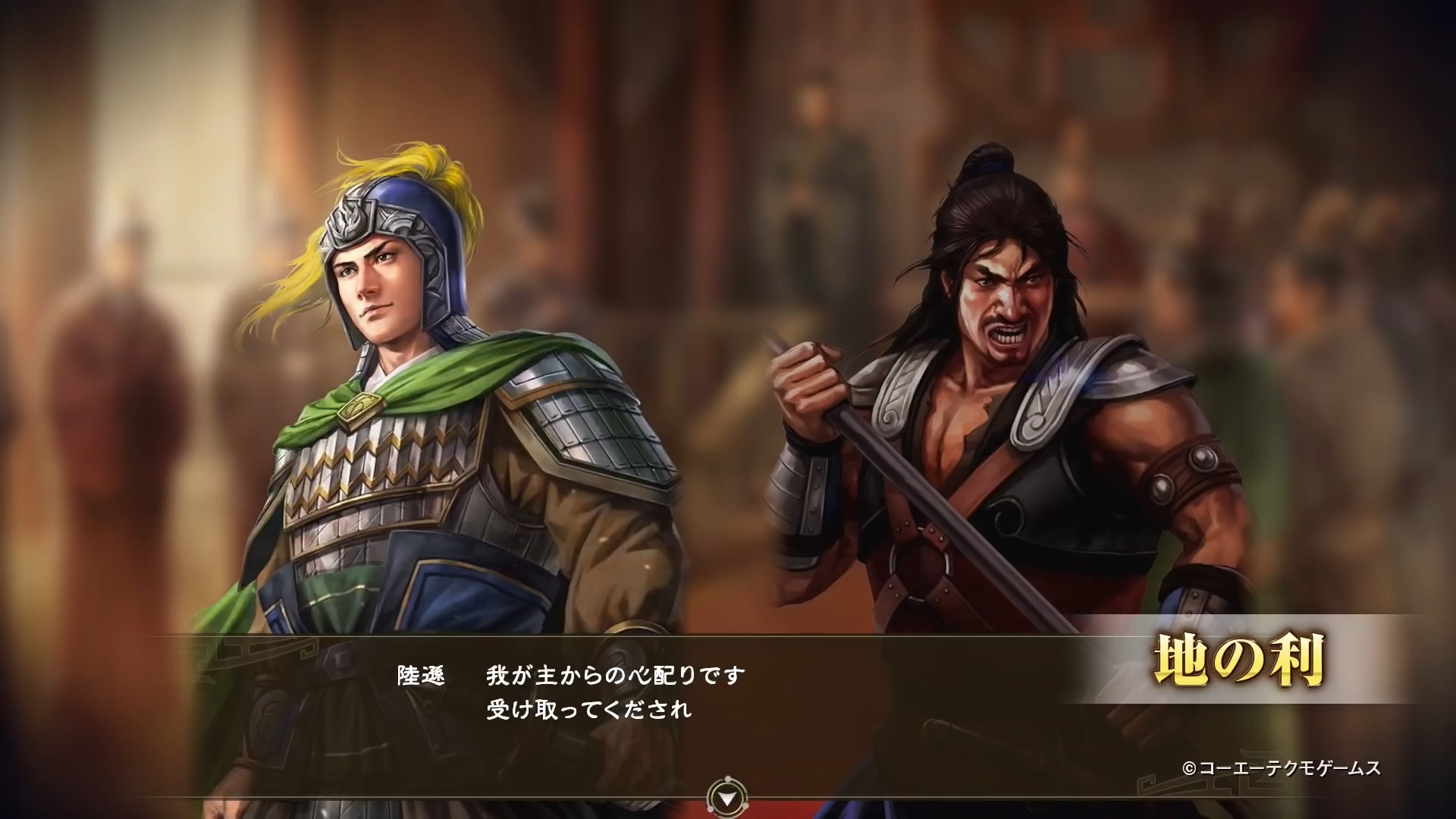 《三国志14：威力加强版》12月10日正式发售 支持中文