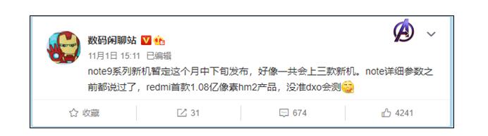 《Redmi Note 9系列》本月登场:三款机型