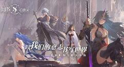 《幻书启世录》12月17日全平台公测 现可预约