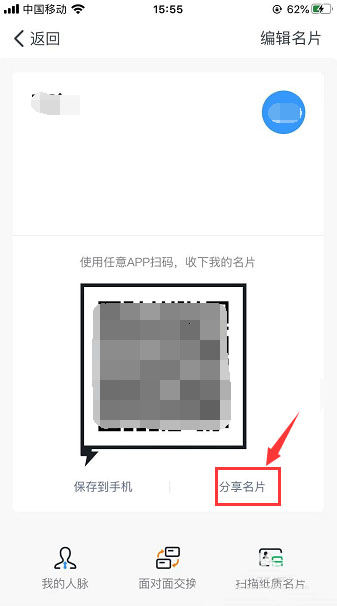钉钉怎么互换名片?钉钉互换名片的教程分享