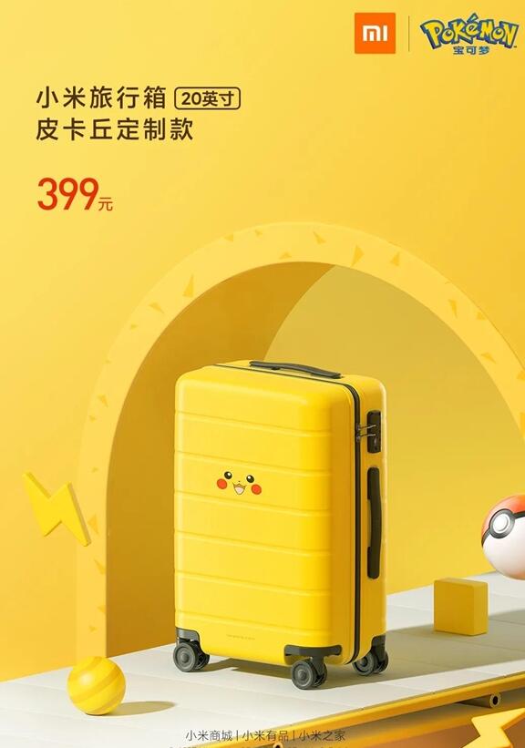 小米5款皮卡丘超萌新品开售：低至59元起