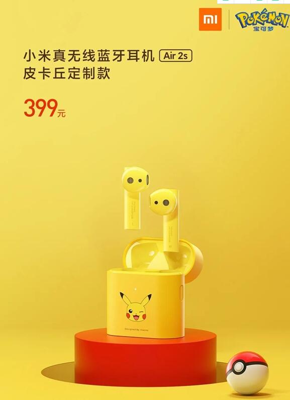小米5款皮卡丘超萌新品开售：低至59元起