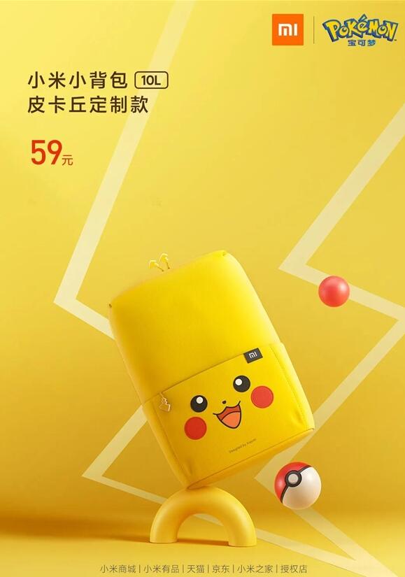 小米5款皮卡丘超萌新品开售：低至59元起