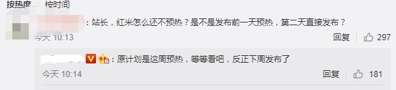 Redmi Note9或将11月24日发布