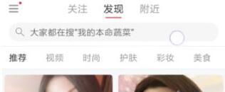 小红书怎样删除搜索记录？小红书删除搜索记录的方法