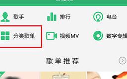 QQ音乐如何收藏歌单？QQ音乐收藏歌单的操作步骤