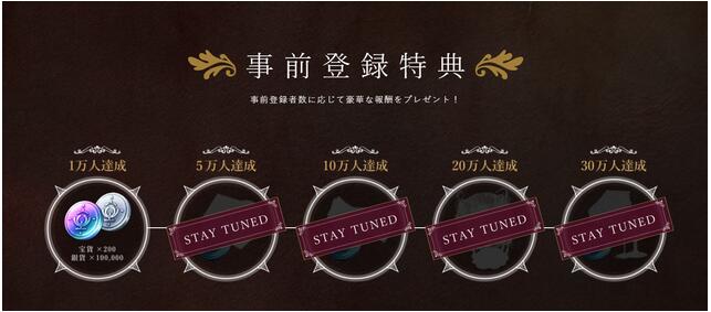 《盾之勇者成名录RERISE》正式开启预约模式