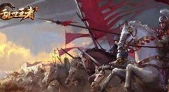 《乱世王者》新增玩法大曝光：驰骋疆场纵横捭阖