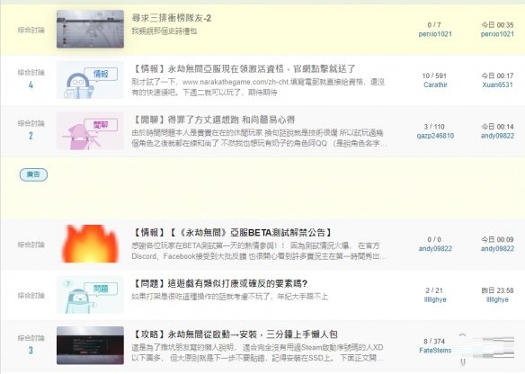 《永劫无间》亚测开启 11月17日-23日试玩