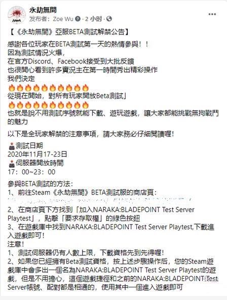《永劫无间》亚测开启 11月17日-23日试玩