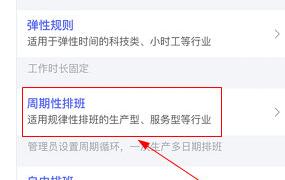 完美工事如何排班？完美工事排班方法介绍