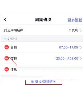 完美工事如何排班？完美工事排班方法介绍
