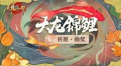 《天龙八部手游》天外江湖版：11月5日上线 乔峰在线送百万福利