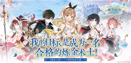 《炼金工房：布蕾塞尔的炼金术士》今日首测：还你一个原汁原味