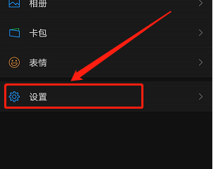 微信使用流量怎么自动播放视频 微信移动网络下自动播放视频方法