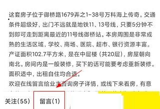 大房鸭如何联系房东？大房鸭联系房东的步骤