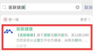微信如何预约核酸检测？微信预约核酸检测的步骤