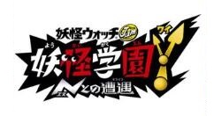 《妖怪学园Y》宣布于今年之内更新 支持简繁中文