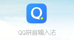 QQ输入法在哪设置模糊音 QQ输入法模糊音启用教程