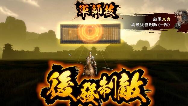 新作《三国群英传 8》公布发售日期——1月13日