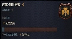 十字军之王3宗族威望怎么快速积累 十字军之王3增加宗族威望的方法介绍
