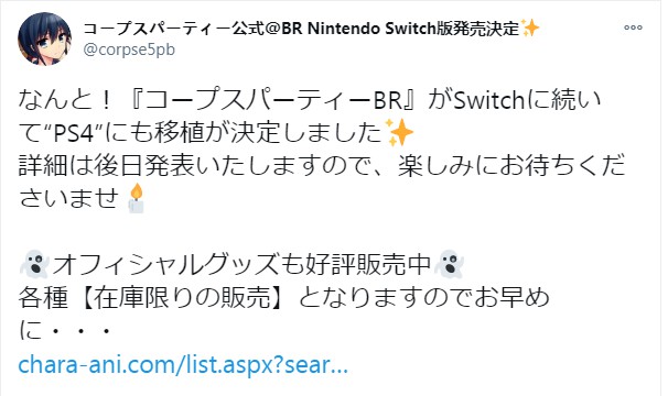 《尸体派对：血色笼罩》再次官宣又将登陆PS4平台
