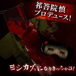 《尸体派对：血色笼罩》再次官宣又将登陆PS4平台