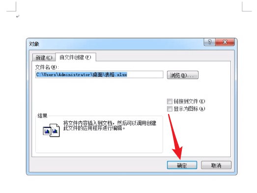 怎样把excel表格复制到word?把excel表格复制到word的操作步骤