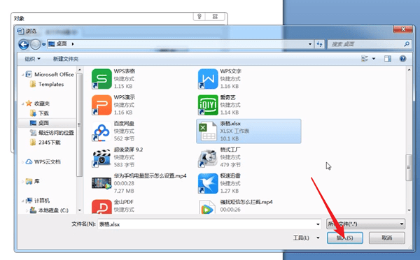 怎样把excel表格复制到word?把excel表格复制到word的操作步骤
