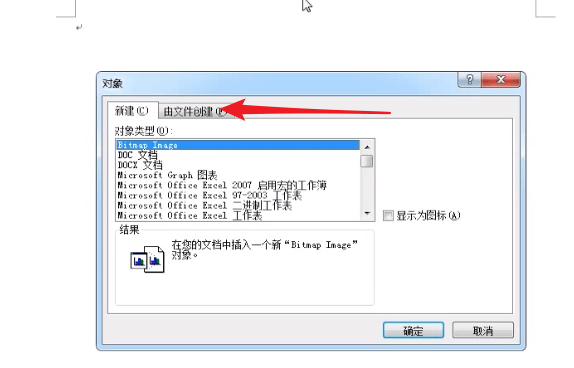 怎样把excel表格复制到word?把excel表格复制到word的操作步骤