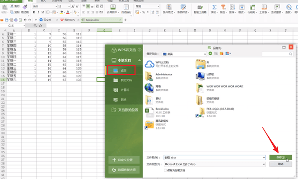 怎样把excel表格复制到word?把excel表格复制到word的操作步骤
