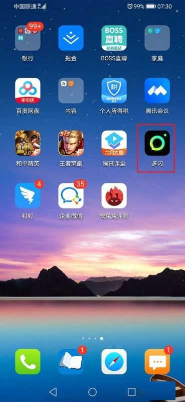 多闪怎么屏蔽好友?多闪屏蔽好友步骤方法