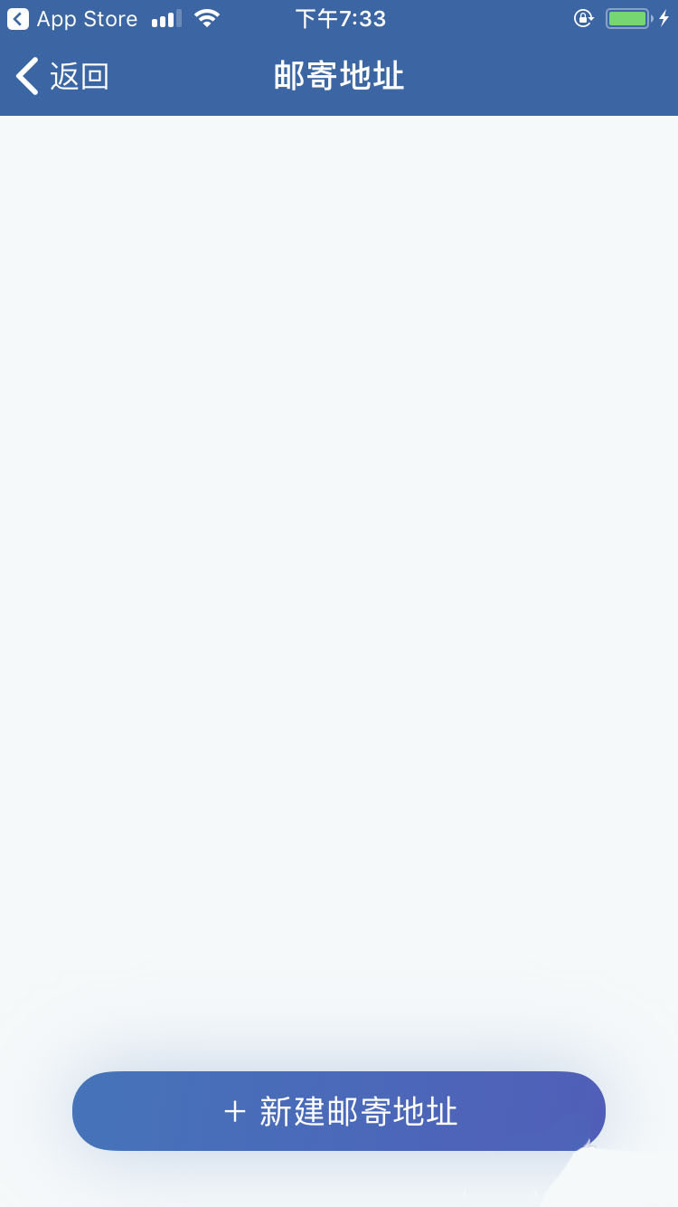 交管12123邮寄地址怎么删除?交管12123邮寄地址删除方法