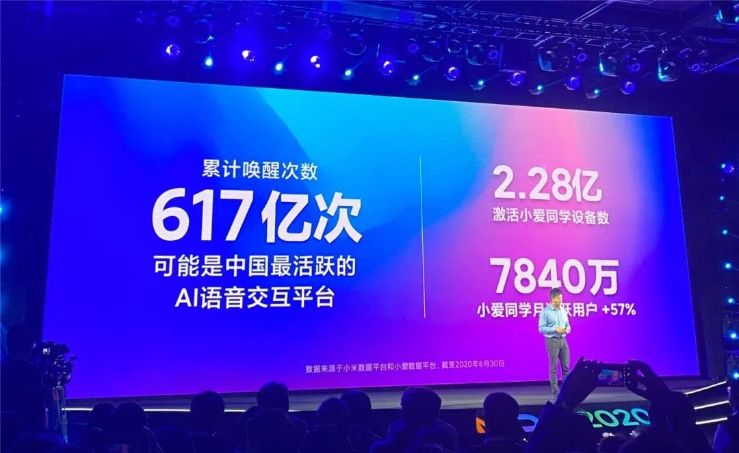 小米新一代小爱同学 5.0 发布