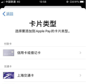 iphone12nfc怎么用 iphone12nfc使用方法