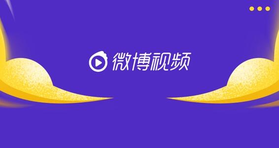 微博正式支持HDR视频技术 使用iPhone 12即可体验