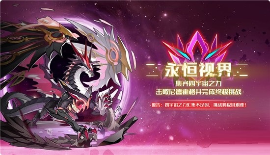 《奥拉星》11月20日更新内容 开启新剧情无冕之王篇惑之二深渊法则